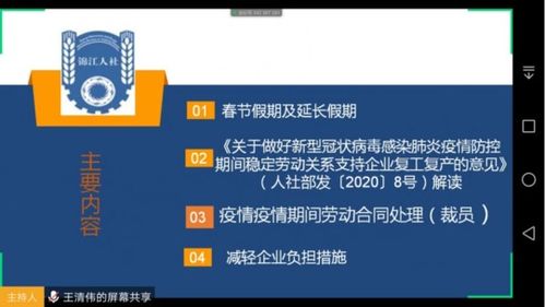 成都锦江 老党员当 主播 为230家企业提供在线劳动关系咨询服务